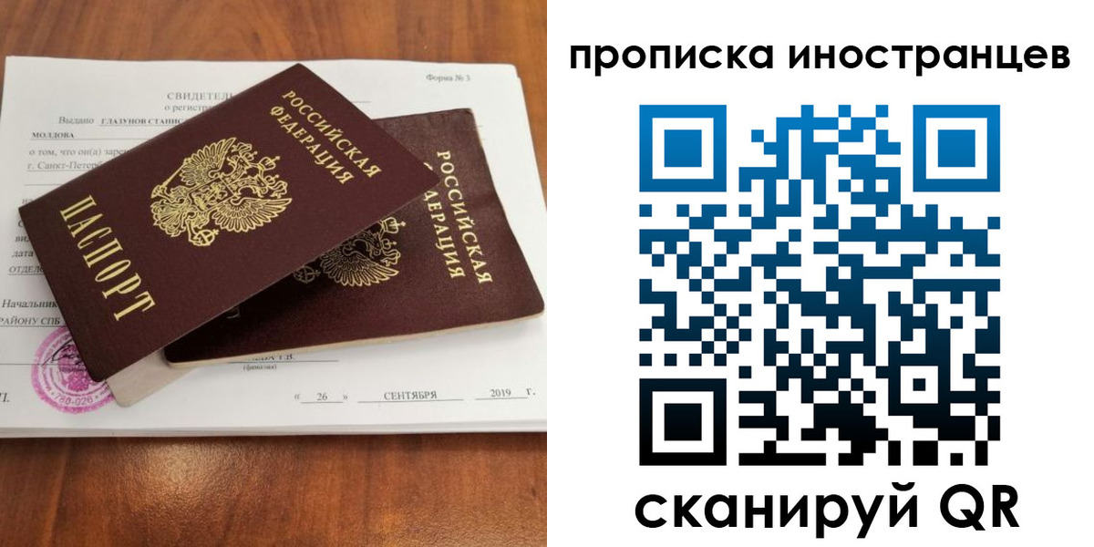 прописка штамп в Кирове