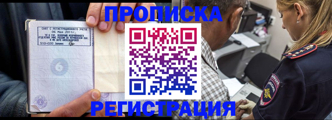 временная регистрация собственник в Кирове