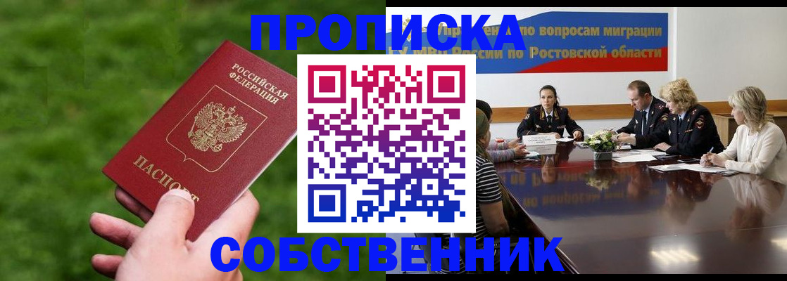 прописка ребенка в Кирове