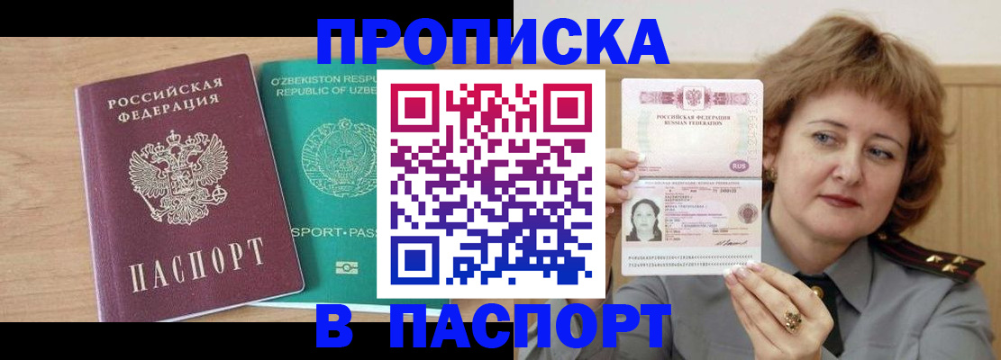 временная регистрация надежно в Кирове
