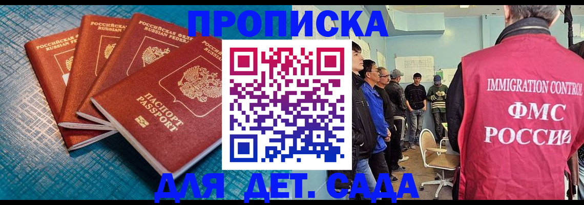 прописка поиск в Кирове