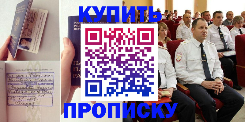 прописка поиск в Кирове