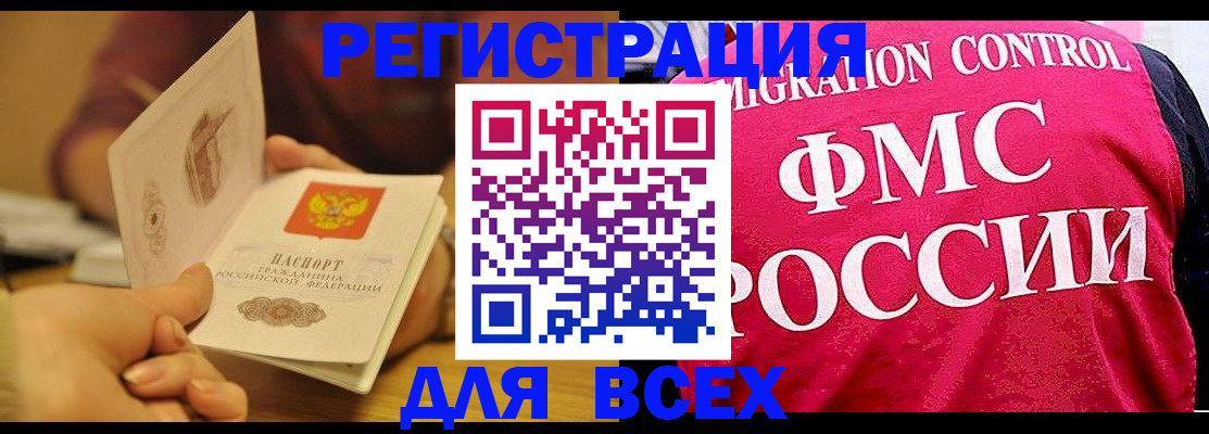 прописка 2025 в Кирове